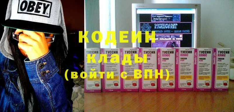 Кодеиновый сироп Lean Purple Drank  Сорочинск 