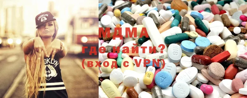 MDMA кристаллы  Сорочинск 